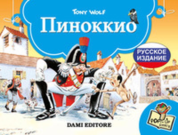 Pinocchio. Ediz. russa - Librerie.coop Pinocchio. Ediz. russa - Librerie.coop