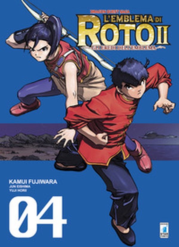 L'emblema di Roto II. Gli eredi dell'emblema. Dragon quest saga - Vol. 4 - Librerie.coop L'emblema di Roto II. Gli eredi dell'emblema. Dragon quest saga - Vol. 4 - Librerie.coop