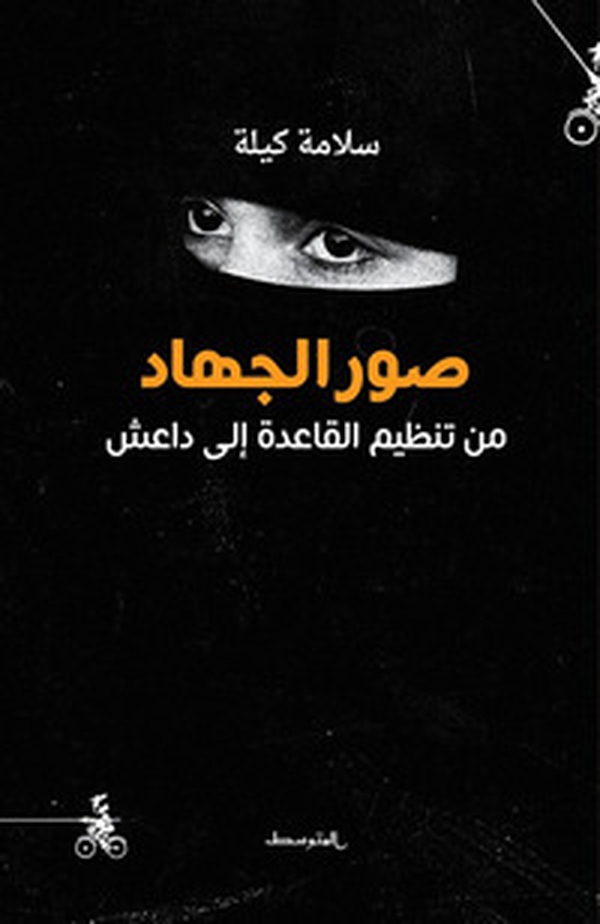 Suar Al-Jihad. Ediz. araba - Librerie.coop Suar Al-Jihad. Ediz. araba - Librerie.coop