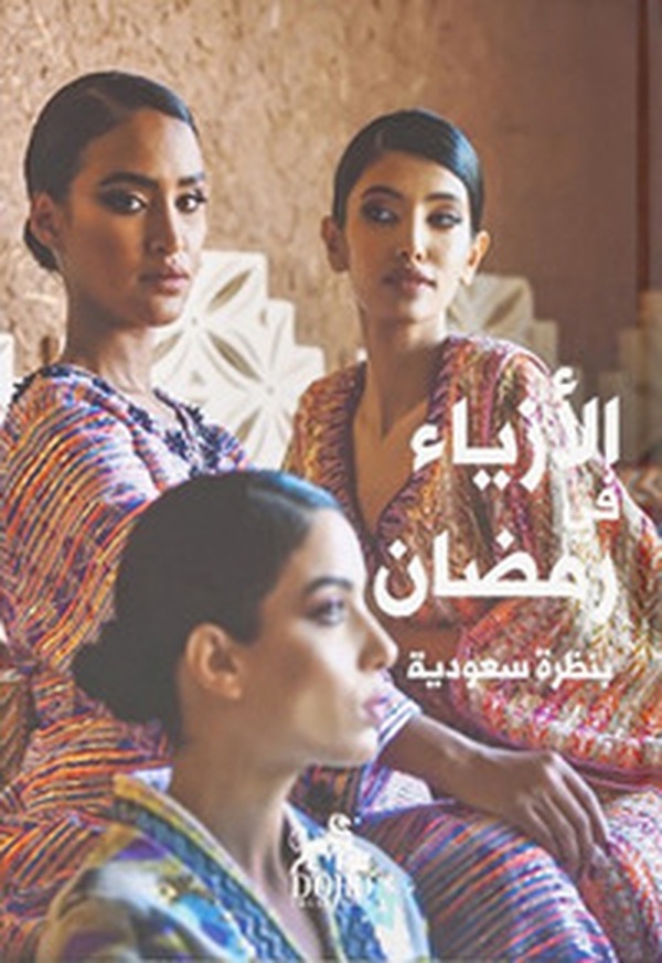 Ramadan Fashion. Ediz. araba - Librerie.coop Ramadan Fashion. Ediz. araba - Librerie.coop