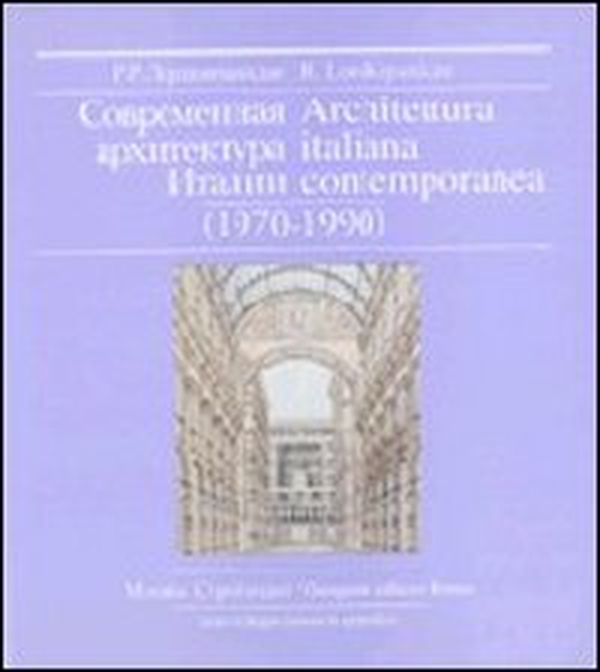 Architettura italiana contemporanea (1970-1990). L'architettura italiana contemporanea vista con gli occhi dell'Oriente. Ediz. italiana e russa - Librerie.coop Architettura italiana contemporanea (1970-1990). L'architettura italiana contemporanea vista con gli occhi dell'Oriente. Ediz. italiana e russa - Librerie.coop