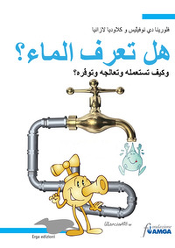 Conosci l'acqua? Usarla, trattarla, risparmiarla. Ediz. araba - Librerie.coop Conosci l'acqua? Usarla, trattarla, risparmiarla. Ediz. araba - Librerie.coop