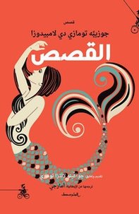 Stories. Ediz. araba - Librerie.coop