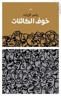 Khawfu Al-Kaienat - Librerie.coop