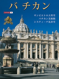 Il Vaticano. La Basilica di S. Pietro, i musei vaticani, la Cappella Sistina. Ediz. giapponese - Librerie.coop