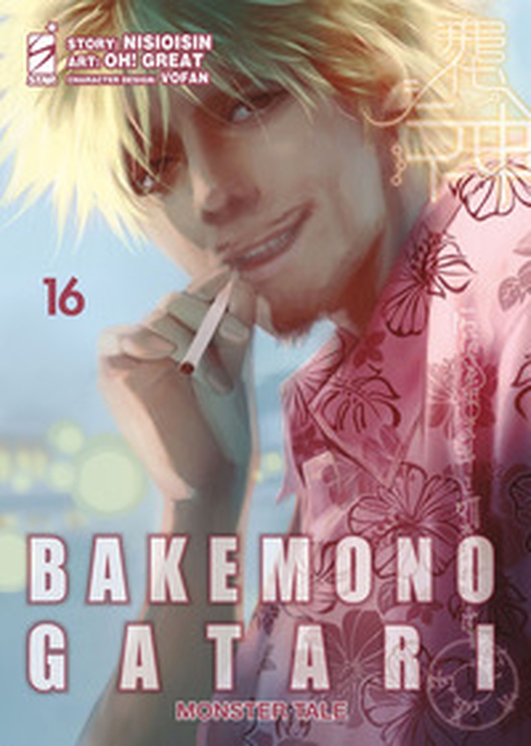 Bakemonogatari. Monster tale - Vol. 16 - Librerie.coop Bakemonogatari. Monster tale - Vol. 16 - Librerie.coop