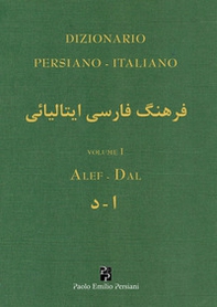 Dizionario persiano-italiano - Vol. 1 - Librerie.coop