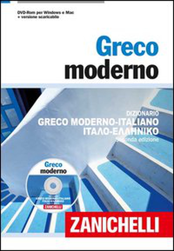 Greco moderno. Dizionario greco moderno-italiano, italiano-greco moderno - Librerie.coop Greco moderno. Dizionario greco moderno-italiano, italiano-greco moderno - Librerie.coop