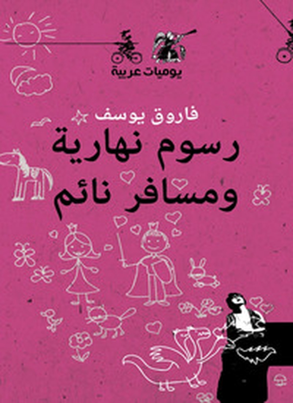Rusum Naharia Wa Musafer Naem - Librerie.coop Rusum Naharia Wa Musafer Naem - Librerie.coop