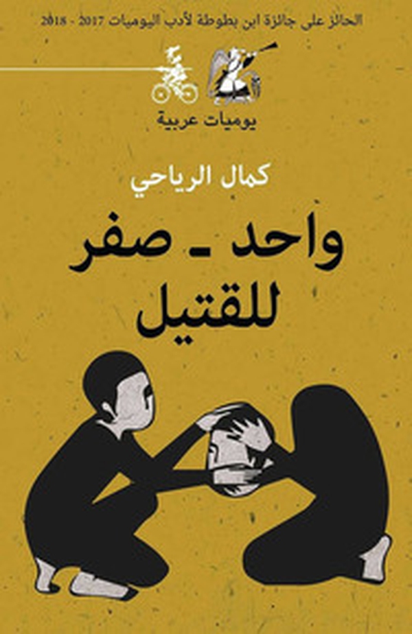 Wahed. Sefer Le-lqatil - Librerie.coop Wahed. Sefer Le-lqatil - Librerie.coop