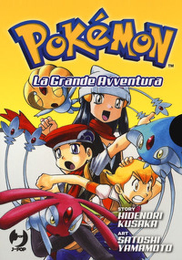Pokémon. La grande avventura - Vol. 14-17 - Librerie.coop Pokémon. La grande avventura - Vol. 14-17 - Librerie.coop