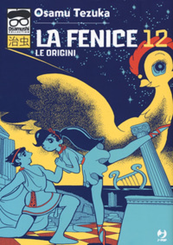 La fenice - Librerie.coop La fenice - Librerie.coop