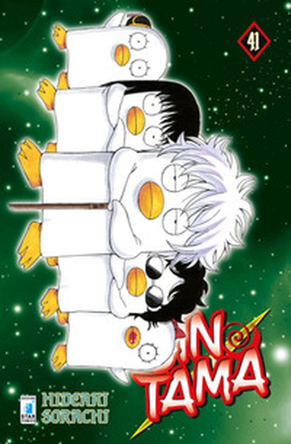 Gintama - Vol. 41 - Librerie.coop Gintama - Vol. 41 - Librerie.coop