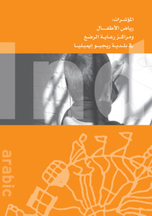 Regolamento scuole e nidi d'infanzia del Comune di Reggio Emilia. Ediz. araba - Librerie.coop Regolamento scuole e nidi d'infanzia del Comune di Reggio Emilia. Ediz. araba - Librerie.coop