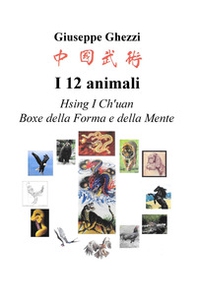 I 12 animali. Boxe della forma e della mente - Librerie.coop