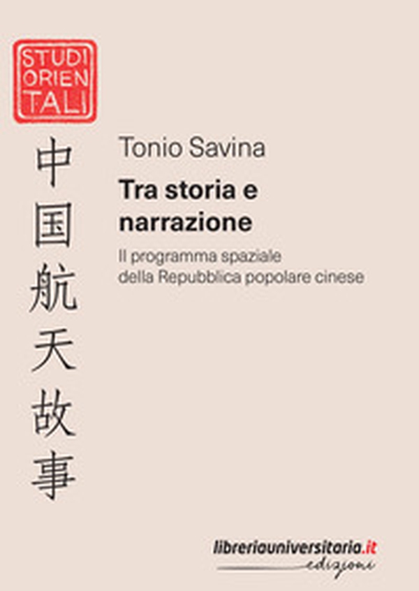 Tra storia e narrazione. Il programma spaziale della Repubblica popolare cinese - Librerie.coop Tra storia e narrazione. Il programma spaziale della Repubblica popolare cinese - Librerie.coop