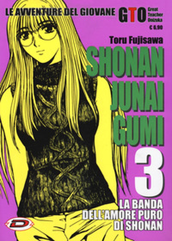 Shonan Junai Gumi - Librerie.coop Shonan Junai Gumi - Librerie.coop