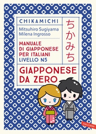 Chikamichi Giapponese da zero. Manuale di giapponese per italiani livello N5 - Librerie.coop