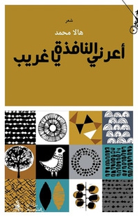Aa'rni Al-nafitha Ya Gharib - Librerie.coop