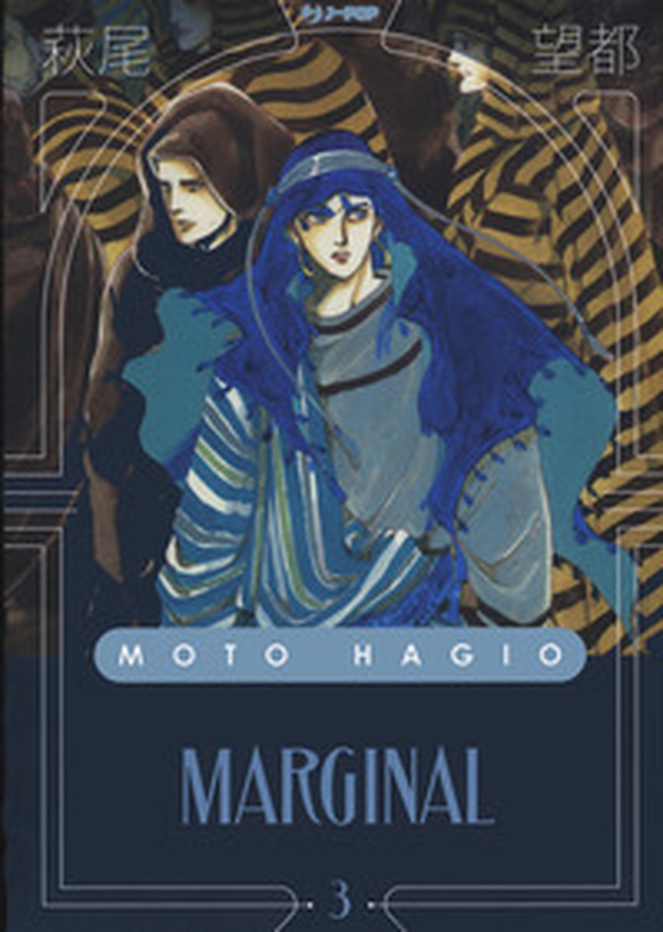 Marginal - Librerie.coop Marginal - Librerie.coop