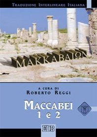 Maccabei 1 e 2. Versione interlineare in italiano - Librerie.coop