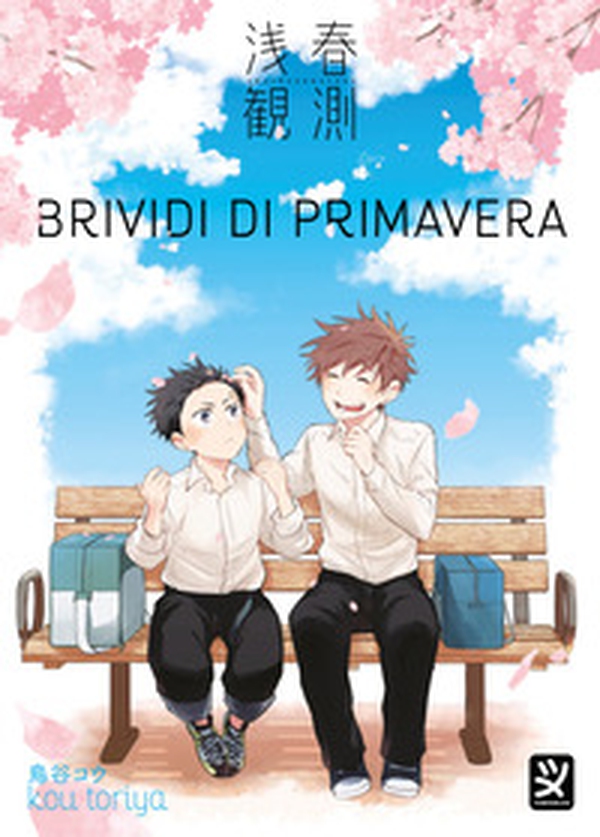 Brividi di primavera - Librerie.coop Brividi di primavera - Librerie.coop
