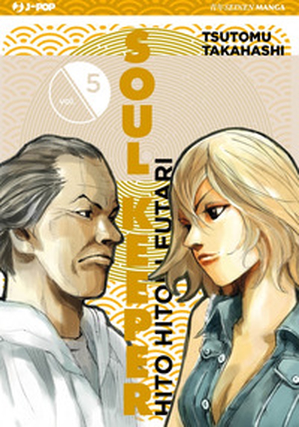 Hito Hitori Futari. Soul Keeper - Vol. 5 - Librerie.coop Hito Hitori Futari. Soul Keeper - Vol. 5 - Librerie.coop