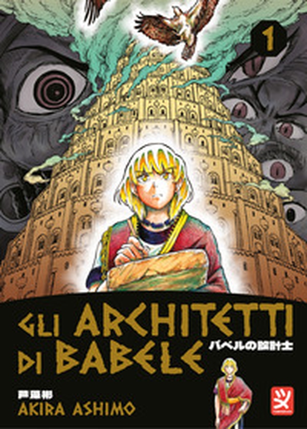 Gli architetti di Babele - Vol. 1 - Librerie.coop Gli architetti di Babele - Vol. 1 - Librerie.coop