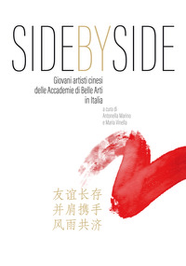 Side by Side. Giovani artisti cinesi delle Accademie di Belle Arti in Italia. Ediz. italiana e cinese - Librerie.coop Side by Side. Giovani artisti cinesi delle Accademie di Belle Arti in Italia. Ediz. italiana e cinese - Librerie.coop