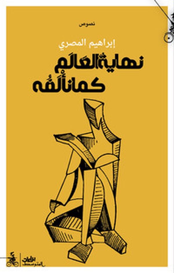 Nihayat alalam kama naalfuh. Ediz. araba - Librerie.coop Nihayat alalam kama naalfuh. Ediz. araba - Librerie.coop