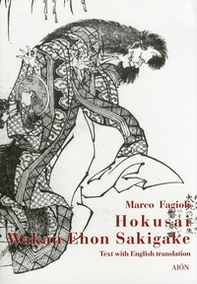 Hokusai. Wakan Ehon Sakigake - Librerie.coop