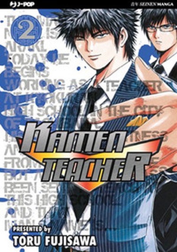 Kamen teacher - Vol. 2 - Librerie.coop Kamen teacher - Vol. 2 - Librerie.coop