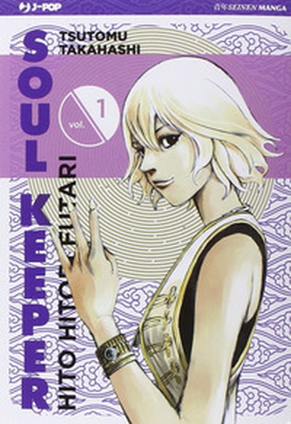 Hito Hitori Futari. Soul Keeper - Vol. 1 - Librerie.coop Hito Hitori Futari. Soul Keeper - Vol. 1 - Librerie.coop