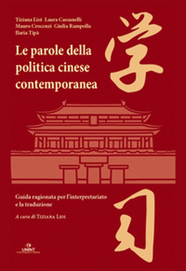 Le parole della politica cinese contemporanea: guida ragionata per l'interpretariato e la traduzione - Librerie.coop Le parole della politica cinese contemporanea: guida ragionata per l'interpretariato e la traduzione - Librerie.coop
