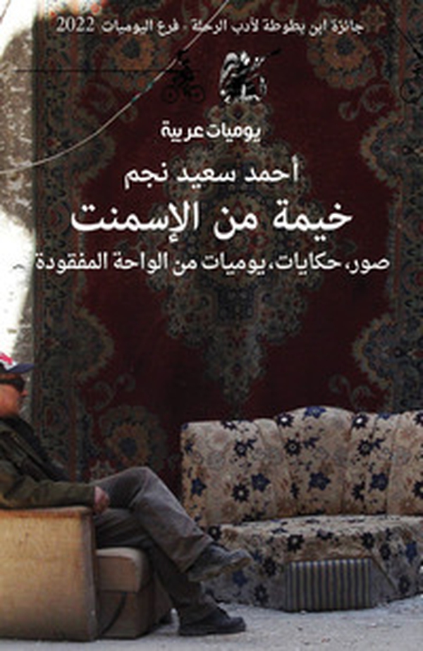 Khayma min alasman. Suar,hikayat,yawmiat min alwaha almafquda. Ediz. araba - Librerie.coop Khayma min alasman. Suar,hikayat,yawmiat min alwaha almafquda. Ediz. araba - Librerie.coop