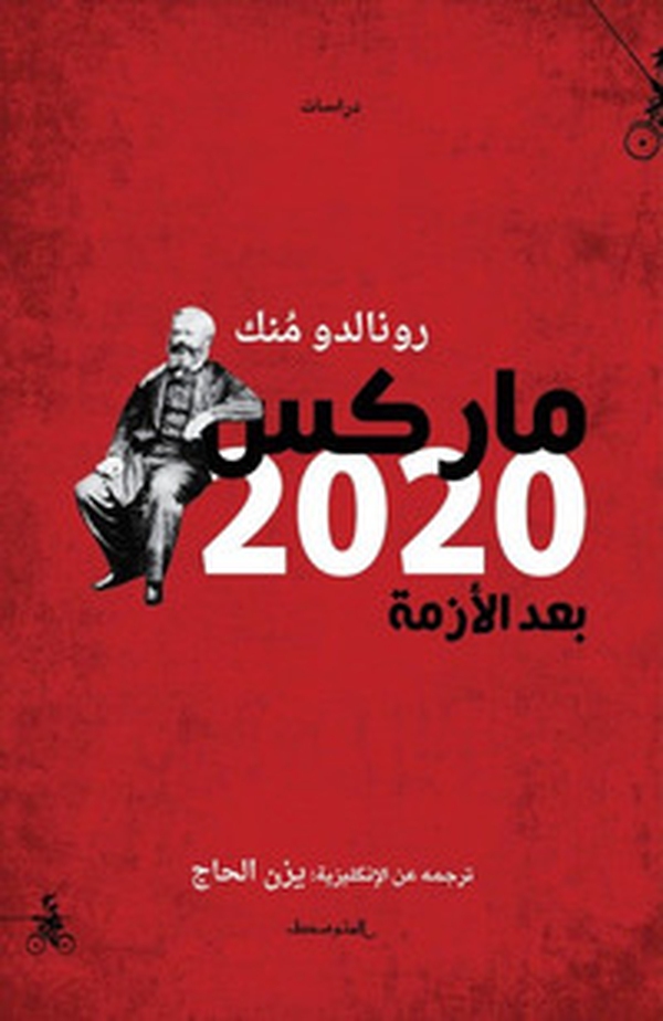 Marx 2020: after the crisis. Ediz. araba - Librerie.coop Marx 2020: after the crisis. Ediz. araba - Librerie.coop