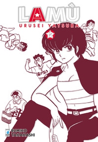 Lamù. Urusei yatsura - Vol. 12 - Librerie.coop