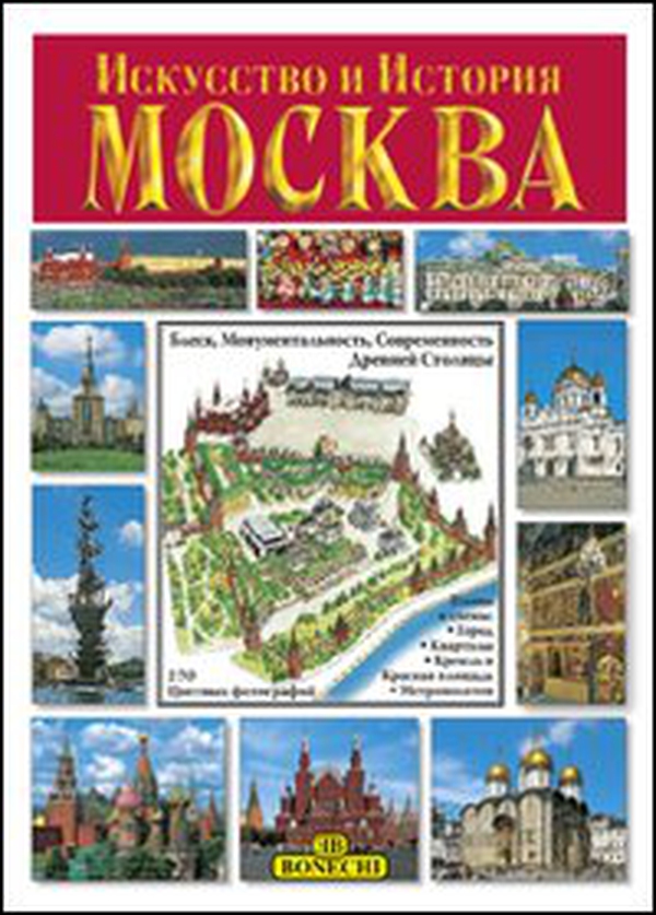 Mosca. Ediz. russa - Librerie.coop Mosca. Ediz. russa - Librerie.coop