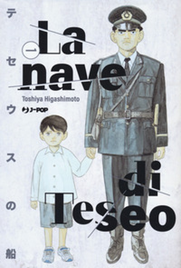 La nave di Teseo - Vol. 1 - Librerie.coop La nave di Teseo - Vol. 1 - Librerie.coop