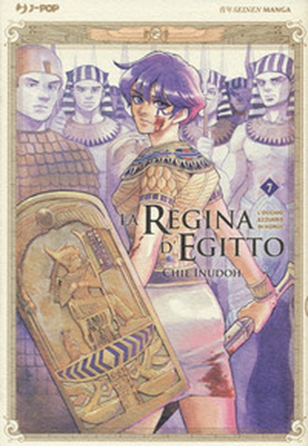 La regina d'Egitto. L'occhio azzurro di Horus - Vol. 7 - Librerie.coop La regina d'Egitto. L'occhio azzurro di Horus - Vol. 7 - Librerie.coop