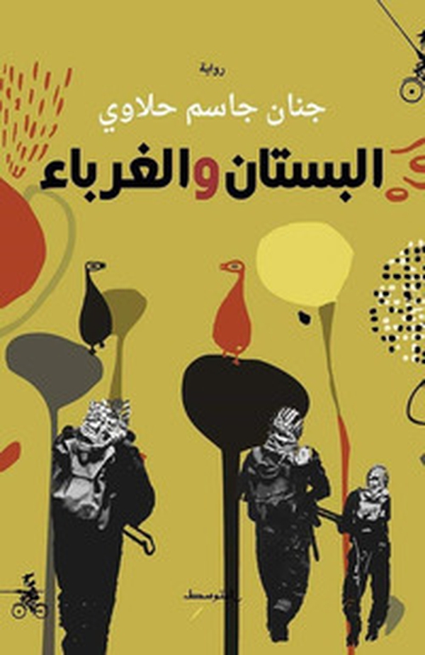 Albustan Wal-Ghurabaà - Librerie.coop Albustan Wal-Ghurabaà - Librerie.coop