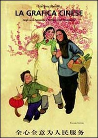La grafica cinese negli anni Sessanta e Settanta del Novecento - Librerie.coop