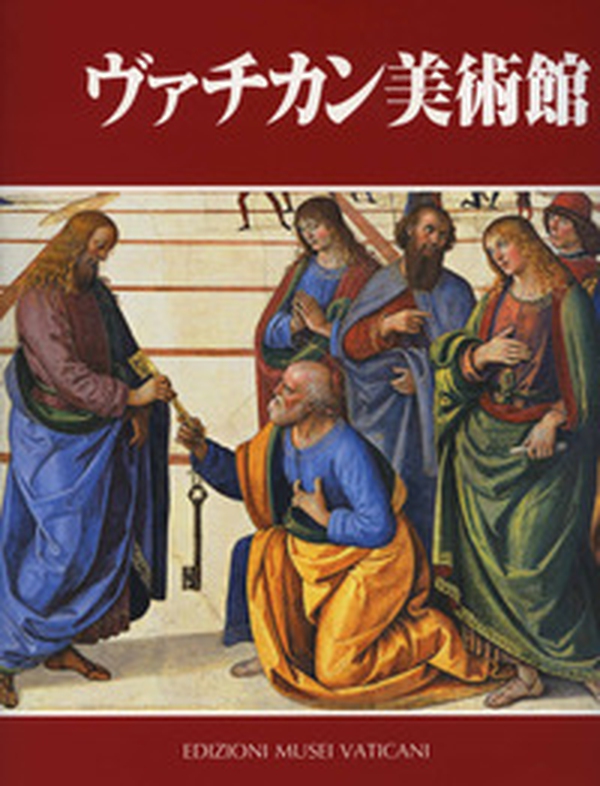 Musei Vaticani. Ediz. giapponese - Librerie.coop Musei Vaticani. Ediz. giapponese - Librerie.coop