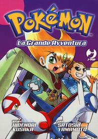 Pokémon. La grande avventura - Vol. 10-13 - Librerie.coop