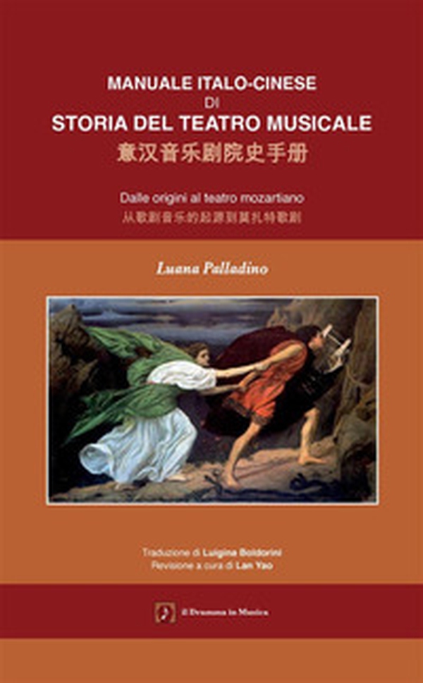 Manuale italo-cinese di Storia del teatro musicale. Dalle origini al teatro mozartiano. Ediz. italiana e cinese - Librerie.coop Manuale italo-cinese di Storia del teatro musicale. Dalle origini al teatro mozartiano. Ediz. italiana e cinese - Librerie.coop