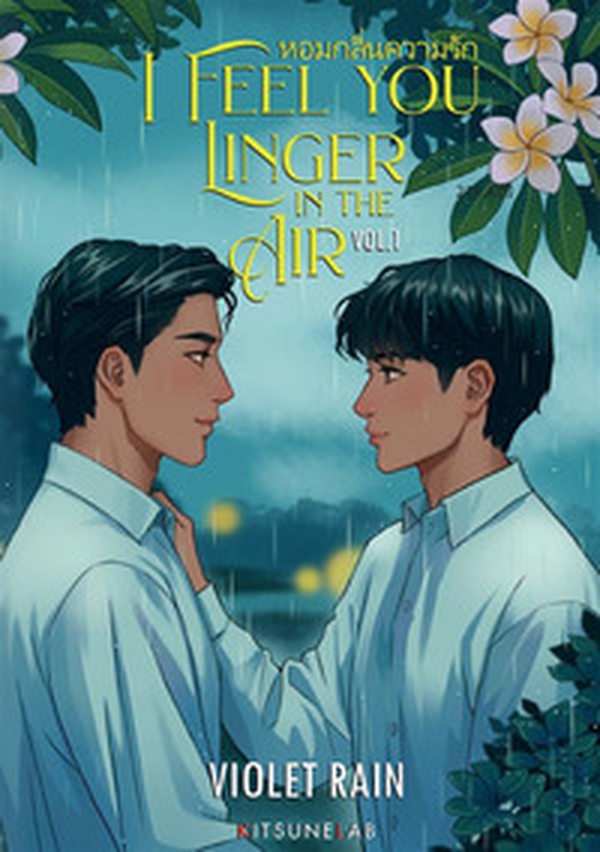 I feel you linger in the air - Vol. 1 - Librerie.coop I feel you linger in the air - Vol. 1 - Librerie.coop