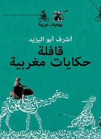 Qafilatu Hekaiat Maghribia - Librerie.coop