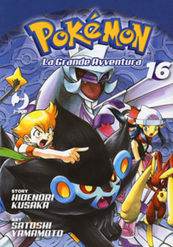 Pokémon. La grande avventura - Librerie.coop Pokémon. La grande avventura - Librerie.coop